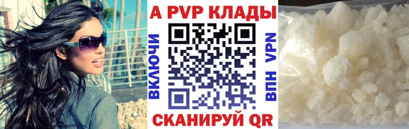 продажа наркотиков Горняк А ПВП кристаллы