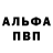 МЕФ кристаллы Andrei Ness