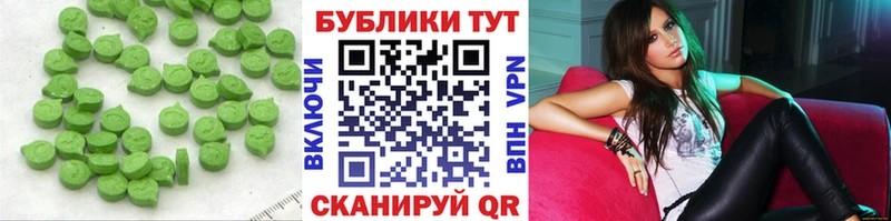 ЭКСТАЗИ 300 mg  где купить   Горняк 