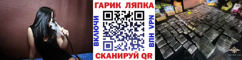 Гашиш гарик Горняк