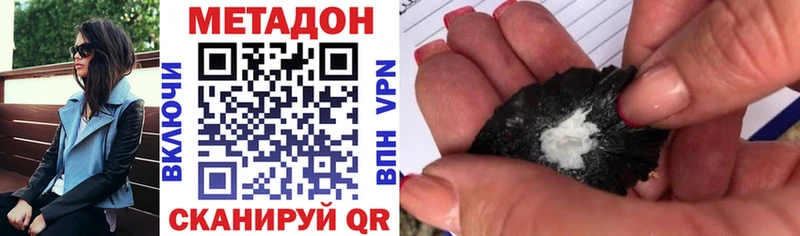 Метадон methadone  Горняк 